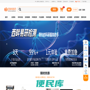 西畔易研科研信息系统