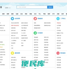 公共平台