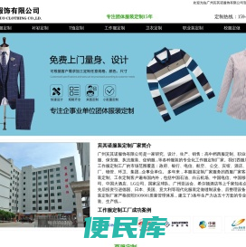 广州服装定制厂家