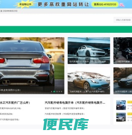 汽车价格