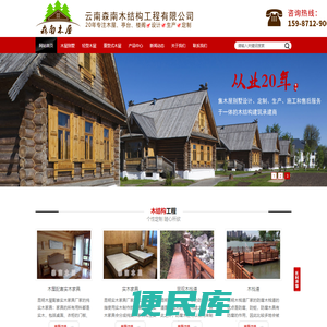 昆明木屋价格