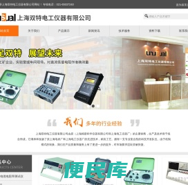 PC9A数字微欧计