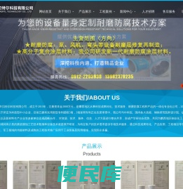 攀枝花市贝特尔科技有限公司