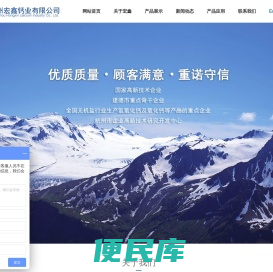 杭州宏鑫钙业有限公司