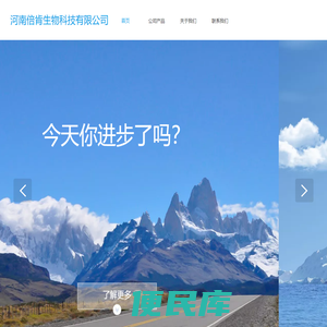 河南倍肯生物科技有限公司