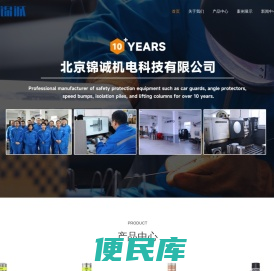 挡车器