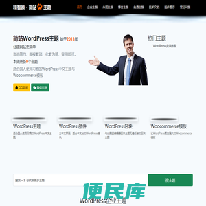精智原