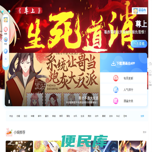 斗破苍穹漫画