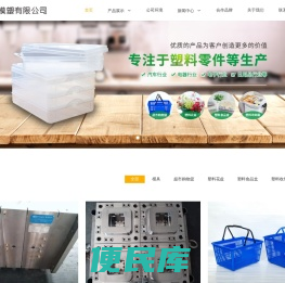 宁波振宏模塑有限公司