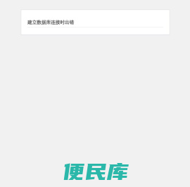 嬉达网