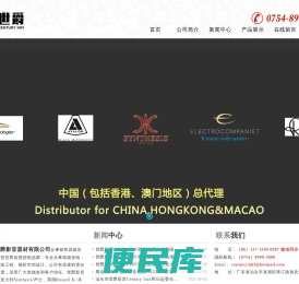 意大利声士,英国乐素,美国盟主,音乐之旅,挪威音乐之旅,美国MIT,Synthesis,世爵影音,www.centuryhifi.com,汕头世爵影音