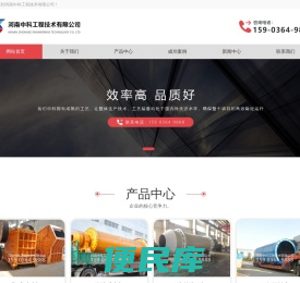 加气混凝土设备