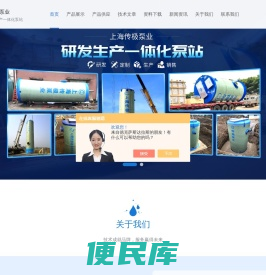 上海传极泵业有限公司