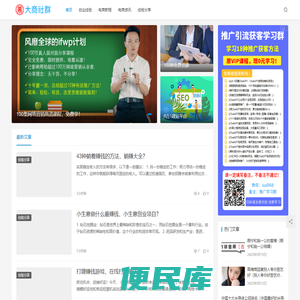 大商梦