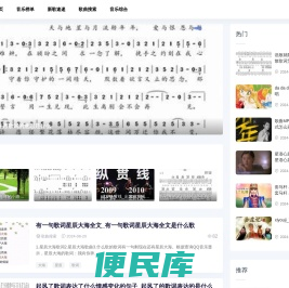 鸭梨音乐网
