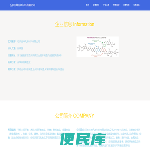 石家庄坤凡新材料有限公司