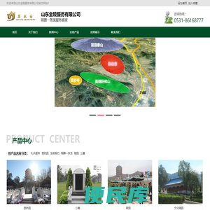 济南价格便宜的公墓