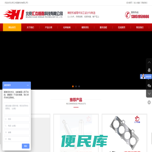 北京手板厂