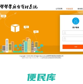 山东帮帮学教育咨询有限公司