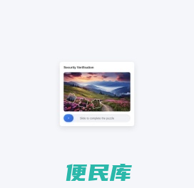 放生台