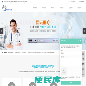 医疗设备带