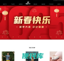探拓