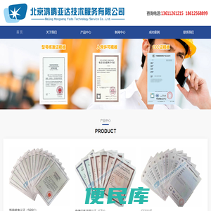 北京鸿鹏亚达技术服务有限公司