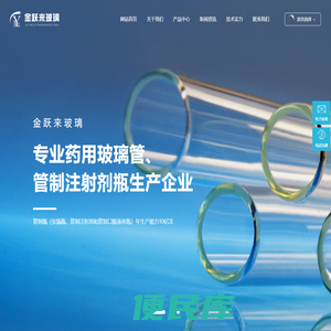 河北金跃来玻璃制品有限公司