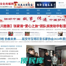 都市文化传媒网