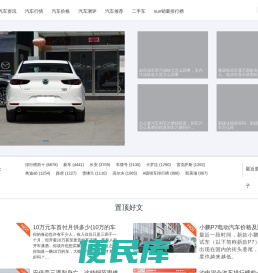 汽车盟