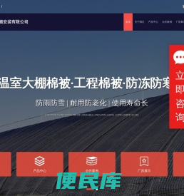 沈阳大棚保温棉被