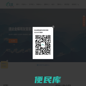 速达软件