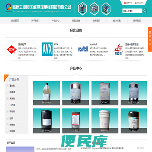 苏州工业园区金世瑞绝缘材料有限公司