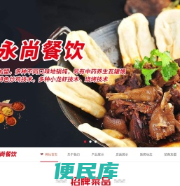 郑州地锅鸡加盟
