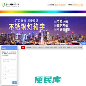欣联宇,厦门吸塑字,厦门LED发光字,厦门水晶字,厦门迷你字,厦门广告字.