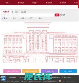 北碚图书馆