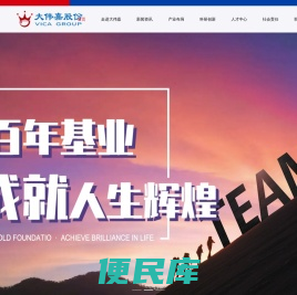 北京大伟嘉生物技术股份有限公司