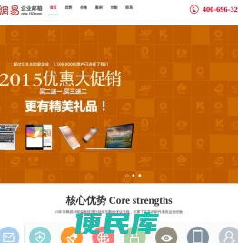 上海网易企业邮箱