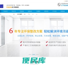 广东蓝龙环境科技有限公司