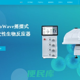 艾贝泰生物科技有限公司