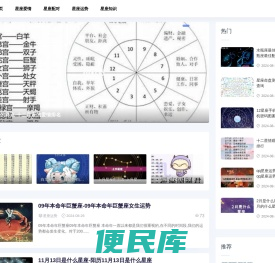 德润星座网