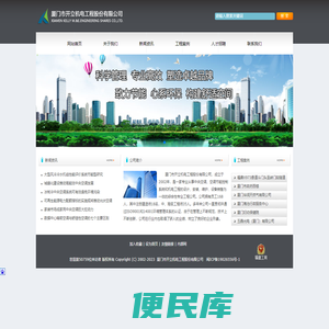 厦门中央空调,厦门中央空调安装,节能改造工程,净化工程,风管清洗工程,厦门机电工程,厦门市开立机电工程股份有限公司