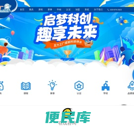 【瓦力工厂少儿编程】
