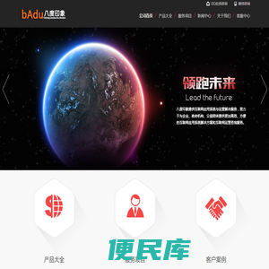 八度印象;八度志愿者管理系统;八度公益管理系统