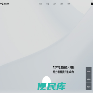 成都企业宣传片拍摄