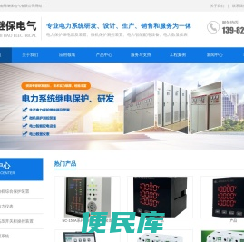 南网继保电气有限公司,南网继保,NC