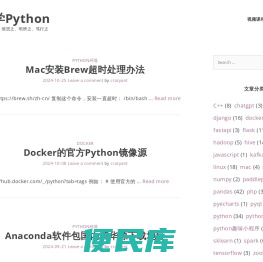 蚂蚁学Python