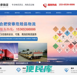 合肥物流公司
