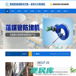 落煤管堵煤解决方案