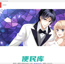 唯快美眉阅读网
